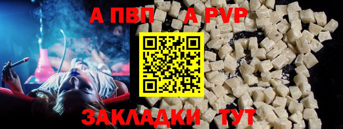 A-PVP кристаллы  купить наркотик  Углич  A-PVP мука  Вход с VPN 