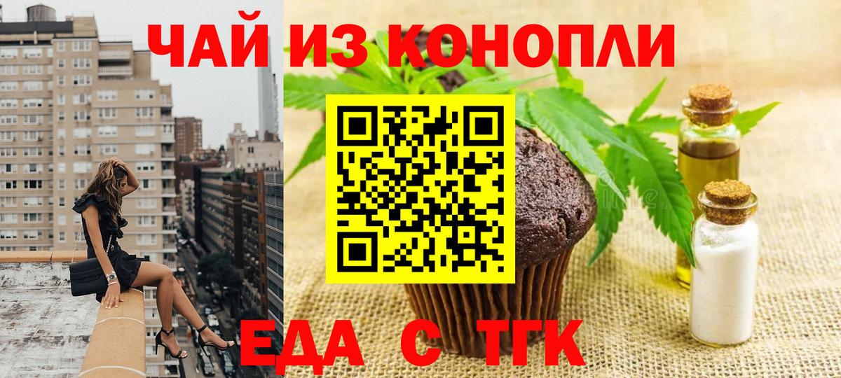 Углич  Еда ТГК марихуана  Вход с VPN 