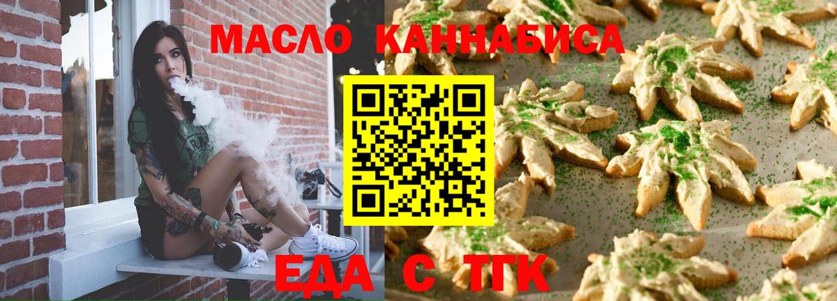 Canna-Cookies марихуана Углич