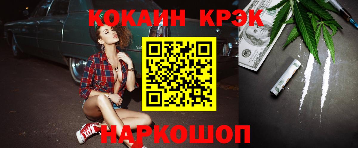 Кокаин FishScale  Кокаин  Углич  Cocaine Боливия  Вход с VPN 