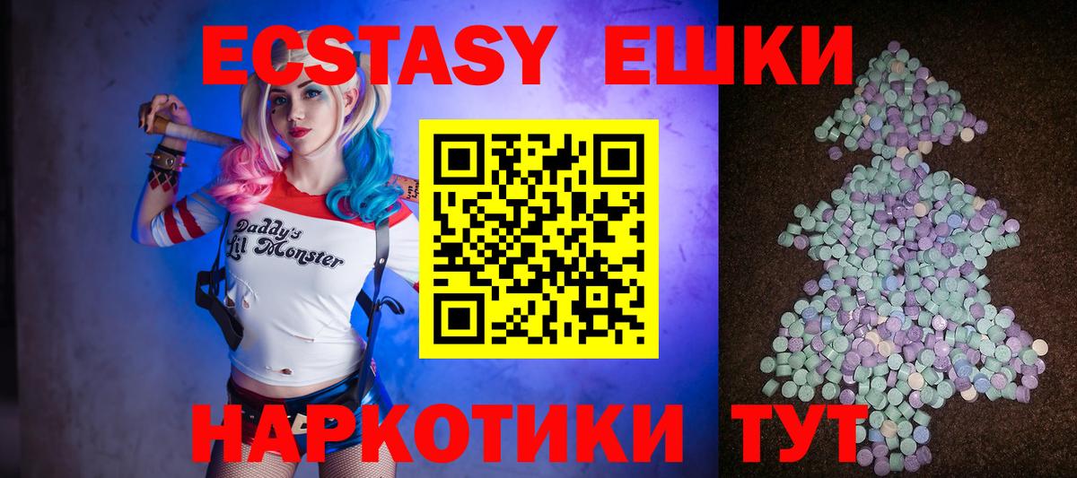 Экстази бентли  Экстази круглые  площадка какой сайт  Вход с VPN  Углич  Ecstasy 