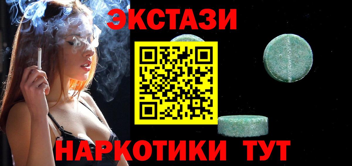 Ecstasy MDMA Углич