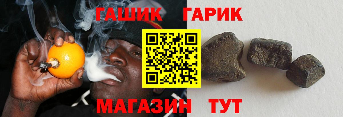 ГАШ Cannabis Углич