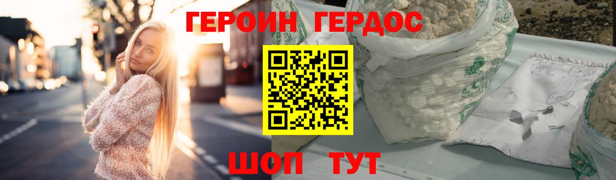Героин Афган  Вход с VPN  Углич 