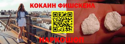 кокаин VHQ Нальчик