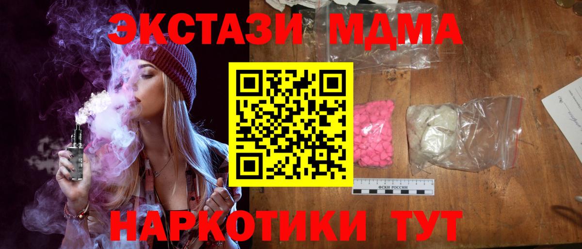 МДМА кристаллы Углич