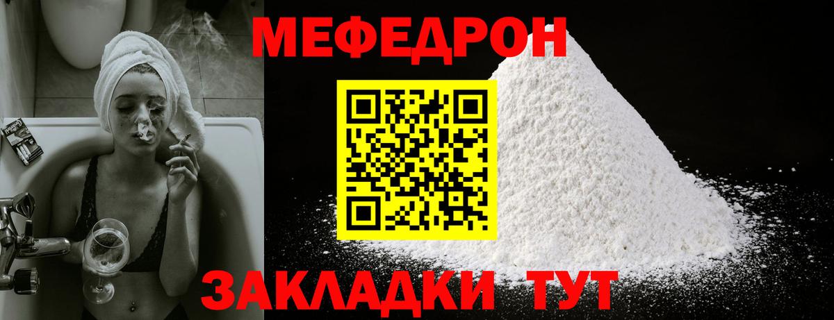 Мефедрон мука Углич