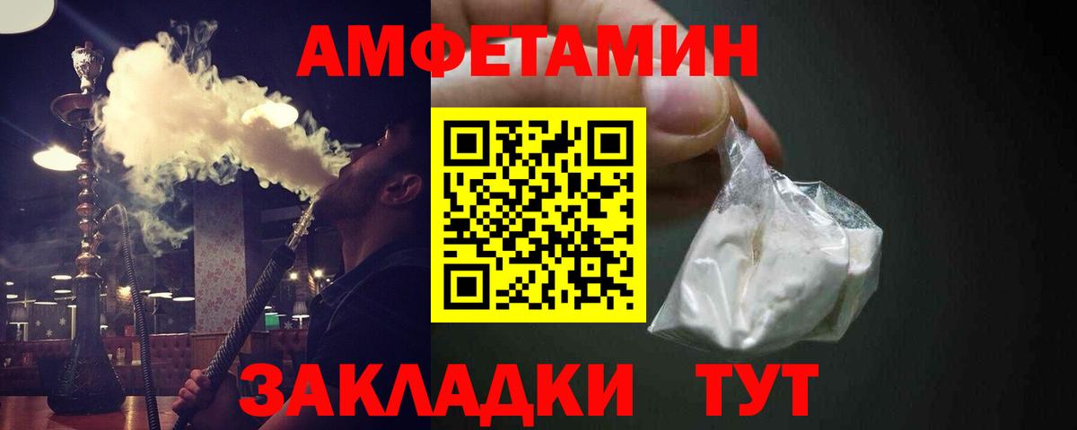 МЕТАМФЕТАМИН Декстрометамфетамин 99.9%  Вход с VPN  Углич 