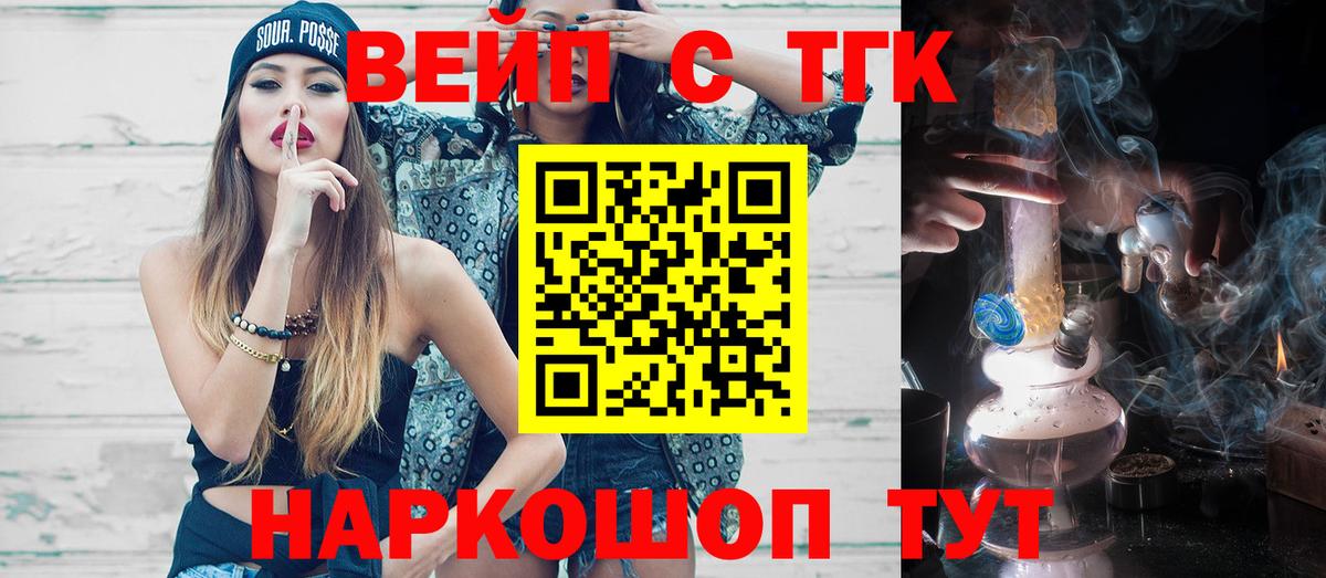 ТГК Wax Углич