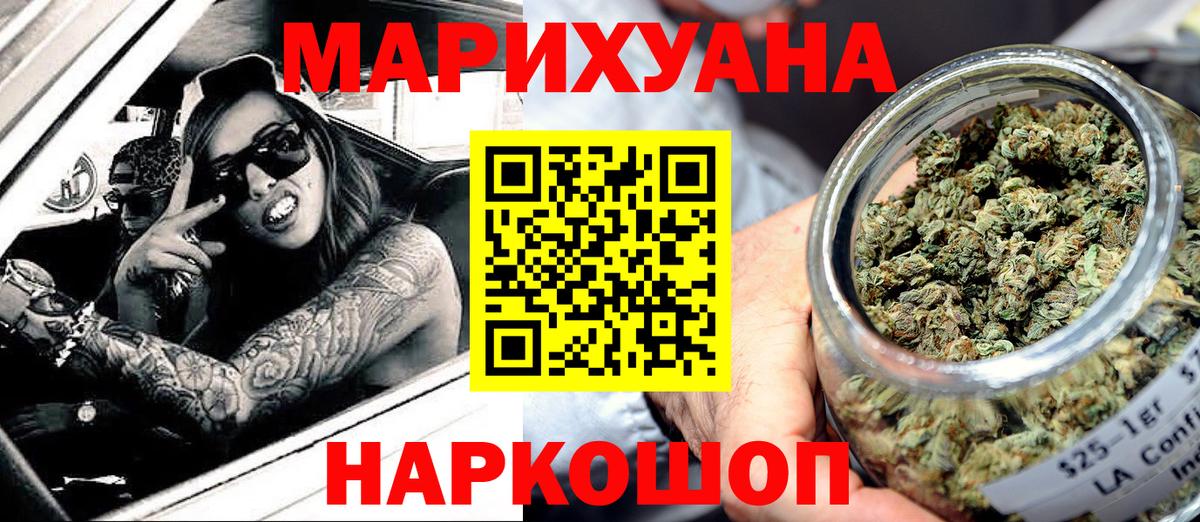 Шишки марихуана SATIVA & INDICA  Бошки марихуана Amnesia  Марихуана семена  Углич  Каннабис Bruce Banner  Вход с VPN 